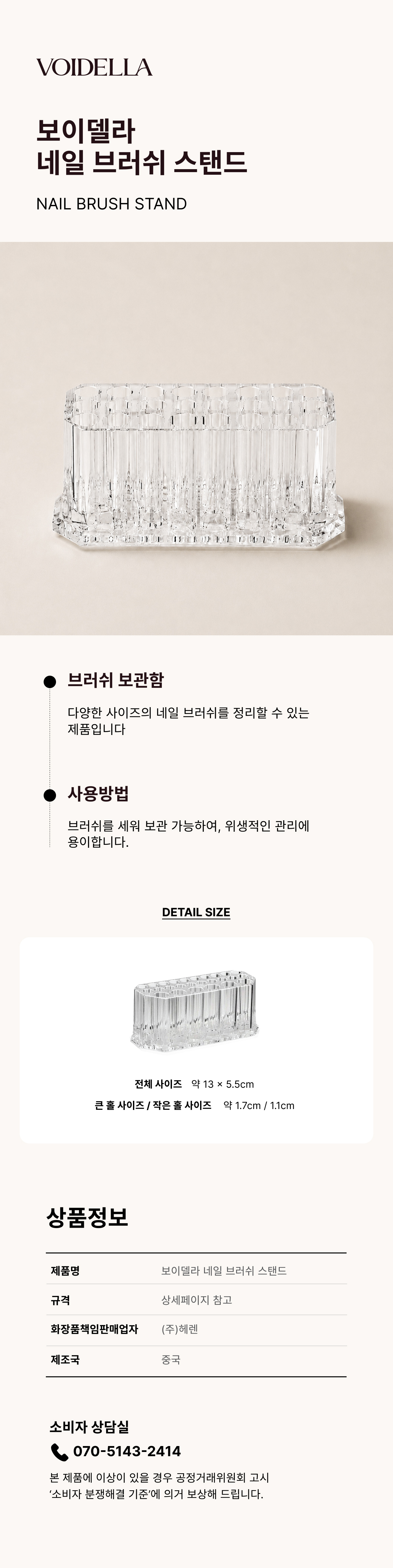 6. 네일 브러쉬 스탠드.jpg
